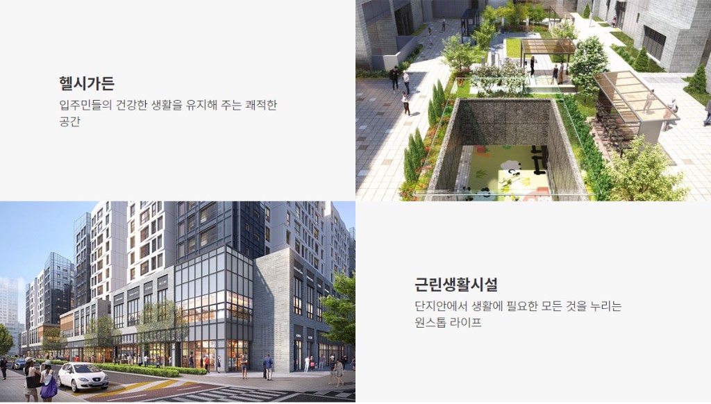 헬시가든과 근린생활시설
