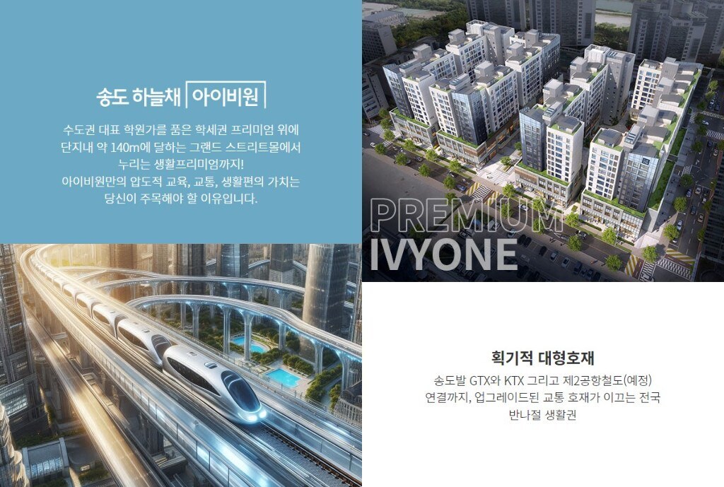 학세권·그랜드 스트리트몰·교통 호재